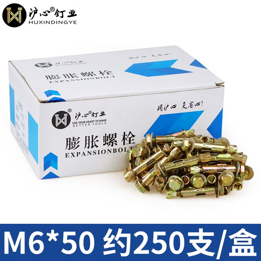 外六角内膨胀螺丝爆炸内置式地板拉爆膨胀螺栓M6M8M10M12盒装 M12*12035支/盒 实长110