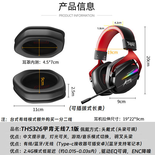 Titanium THS326 four-mode gaming headset Bluetooth wireless head-mounted 7.1 surround sound wired e-sports dedicated Delta Fearless Contract fps listening position Luna limited edition