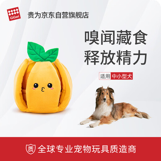 Guiwei Dog Toy is a sniffing and hiding food self-stimulating educational toy for cats and dogs that consumes energy and leaks food.
