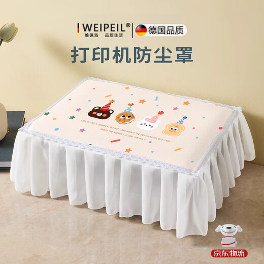 Vipero German quality printer dust cover projector audio cover cover cover photocopier mask cloth universal everything goes well brother DCP-T310/T510W/T500w