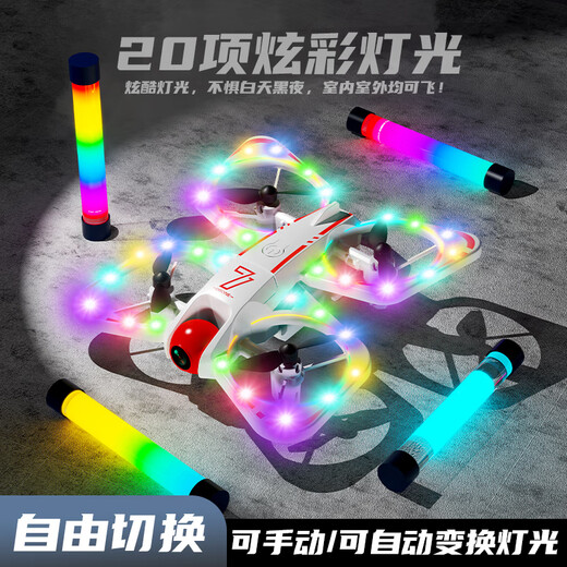 妙贝乐儿童无人机航拍高清专业入门耐摔遥控飞机穿越机玩具男孩生日礼物
