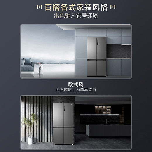 海尔（Haier）冰箱659升四开门十字对开门一级能效双变频风冷无霜EPP超净系统家用超大容量冰箱国家补贴20% 659升超大容量+阻氧干湿分储