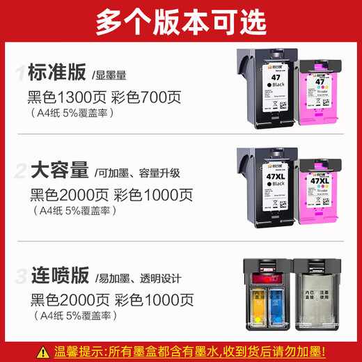 
Shulu is suitable for HP 47 ink cartridges HP Deskjet 4825 4826 4829 4828 4877 4800 printer black color continuous spray 47XL ink cartridge non-original ink [continuous spray version black] About 2000 pages - add ink multiple times - send 2 bottles of ink