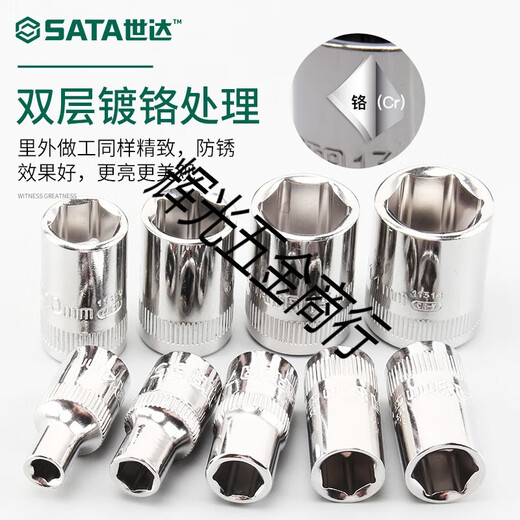 世达世达 SATA 世达小飞套筒单个棘轮扳手开口套筒5.5/8/10mm外六角套 5mm/11304