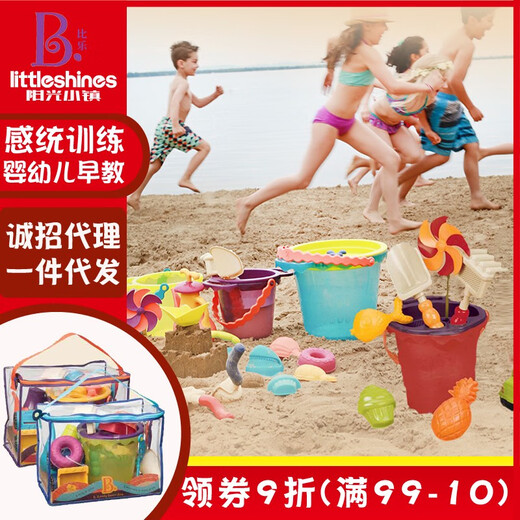 比乐（B.）比乐toys宝宝迷你玩沙子水桶戏水沙滩大运沙车玩具铲子风车套装 大型运沙车蓝色 BX1429