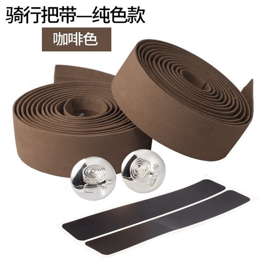 Baichao bicycle handlebars with camouflage grips, non-slip, thickened shock-absorbing road bike curved handlebars, wrapped handlebars, all black pair, handlebar plugs and finishing glue