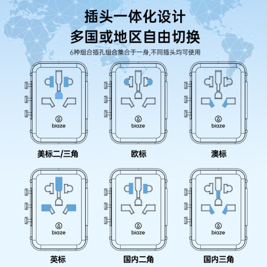 
Biyaz converter plug global universal travel international universal socket converter charging British standard European standard American standard Australian standard Hong Kong Macau South Korea Japan Europe Singapore