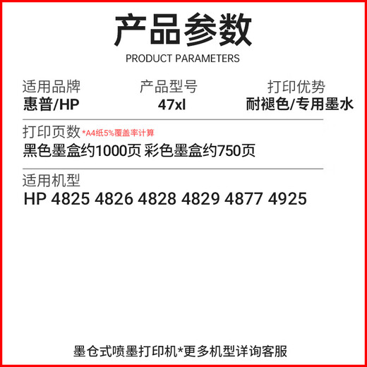 
Hongmiao 47 ink cartridge black color suitable for 4825 4826 4828 4829 4877 4925 printer [2200 pages] 47 black + color ink cartridge not to add ink