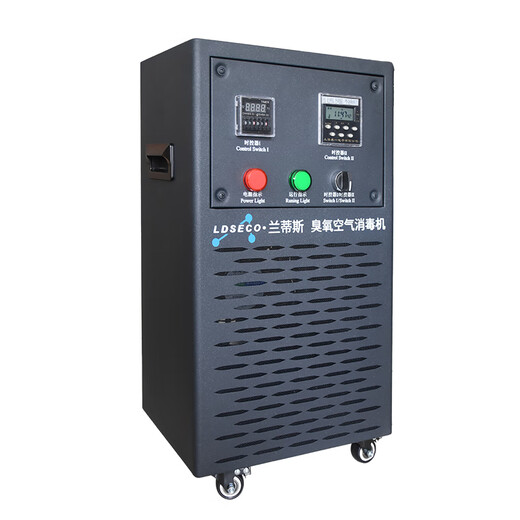 LDSECO Landis Ozone Generator Mobile Ozone Disinfector Food Factory Space Disinfection Factory Workshop Ozone Machine Commercial Industrial Disinfection LCF-50Y-D 50g/h