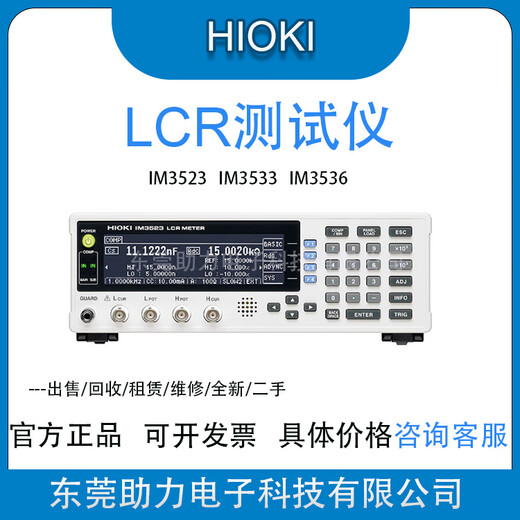 Hioki hioki hioki mim3523/im3533/IM3536/LCR Tester/Neu/Sekundenhand/Miete IM3570 IM3523