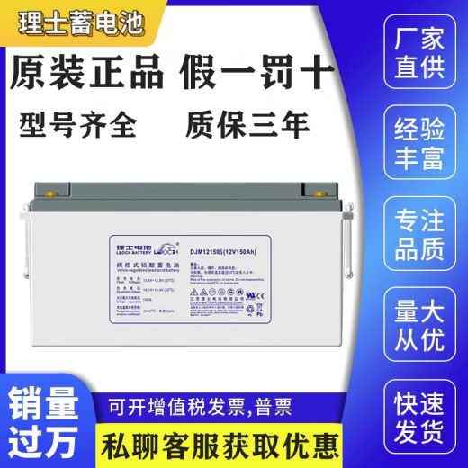 理士蓄电池DJM12V7A9A12A18A24A38A65A100AH阀控式铅酸UPS电源直流屏 DJM12200S(12V200AH)