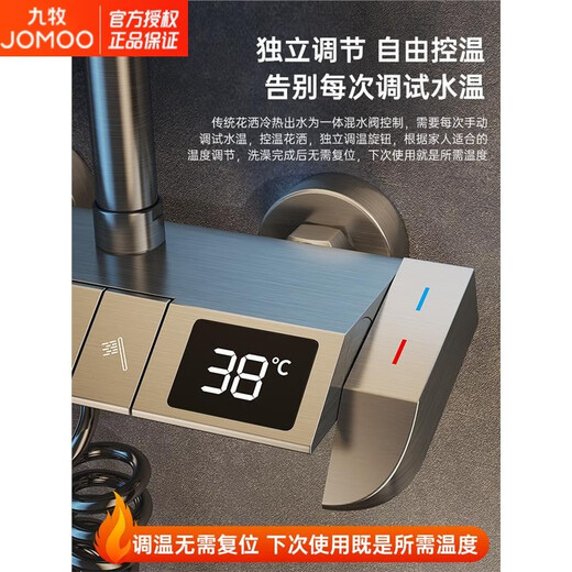 JOMOO official flagship 100% all-copper shower head set gun gray shower head household constant temperature supercharged gun gray piano four-speed hot and cold version