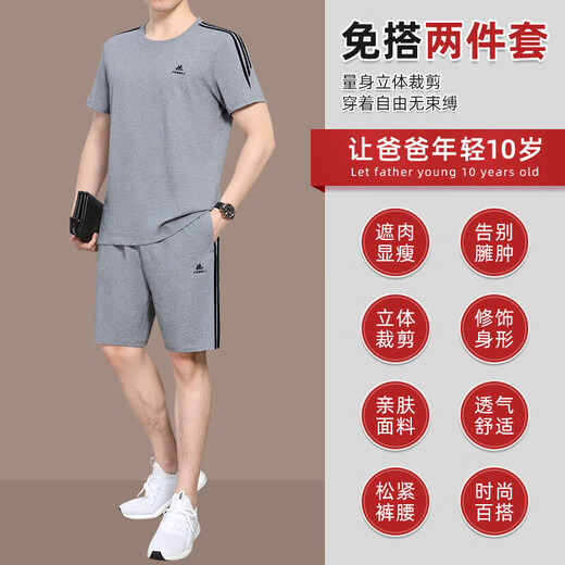 运动套装男夏季短袖短裤跑步休闲运动服薄款圆领中年爸爸夏装套装 9922白色(短袖短裤) XL 【建议120-140斤】