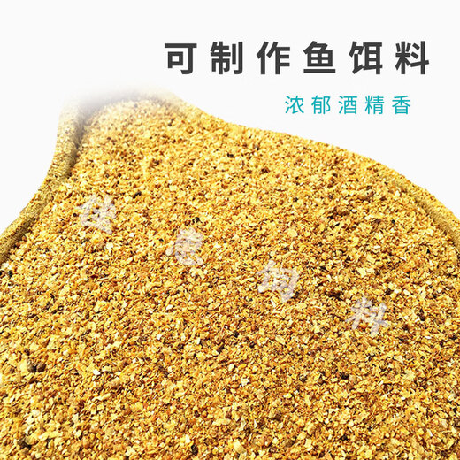 Distillers grains, corn, alcohol grains, distiller's grains, distiller's grains, DDGS, small yellow noodle feed ingredients, nest materials, nest making fish bait, corn distillers grains 10Jin, Jin is equal to 0.5 kilograms