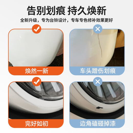 莱鸣台铃电动车补漆笔划痕掉漆修复防水不褪色露底擦伤刮痕专色磕碰 12101缥缈蓝补漆笔