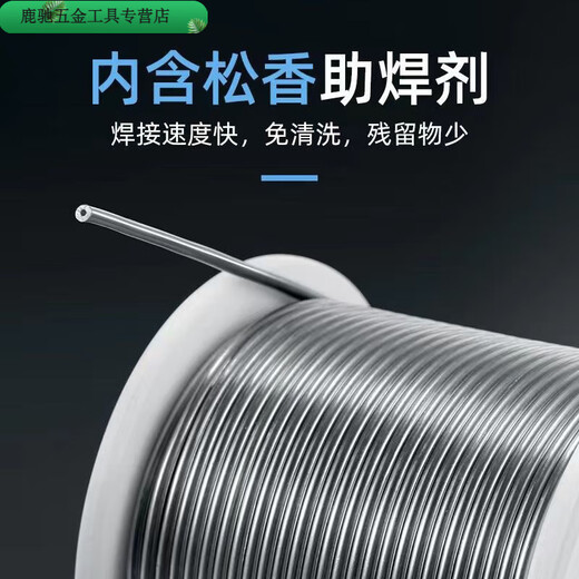 An Junsheng high-purity rosin core solder wire low-temperature solder 0.8mm tin wire welding copper nickel household electric soldering 0.8 solder wire 10 grams general trial pack