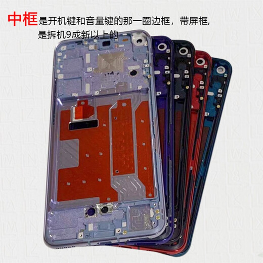 I is suitable for original Huawei nova7 middle frame pro front frame middle shell se screen frame back cover glass back shell screen bracket Nova7pro midsummer purple middle frame original disassembly 99 new