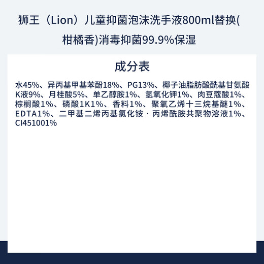 Lion Children's Foaming Hand Sanitizer 800ml (Citrus Scent) Refill Cleaning Hand Sanitizer Imported from Japan