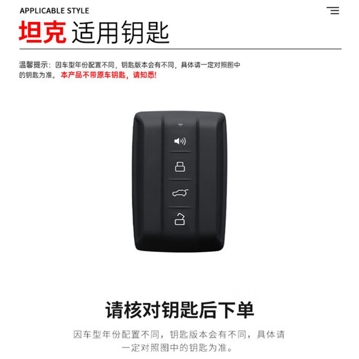 潮盟坦克300钥匙套男女通用金属壳皮包扣汽车装饰精品500hi4t专用 300/400/500/700-棕-【金属扣】