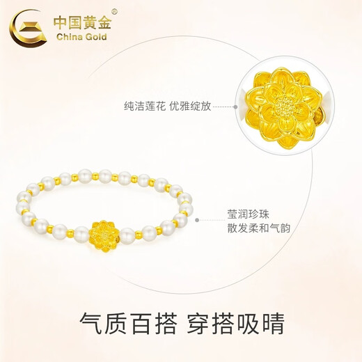 CHINA GOLD Freshwater Pearl Bracelet Women's Gold Lotus Pearl Transfer Bead Bracelet Christmas Practical Birthday Gift for Mom Jingsuda Gold Lotus Pearl Bracelet 6-7mm About 1.2g