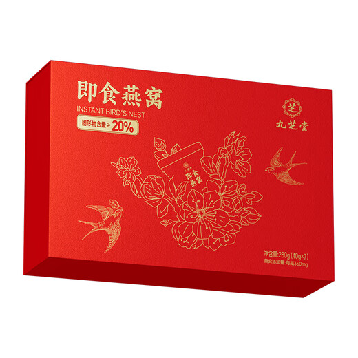 九芝堂即食燕窝礼盒280g（40g*7瓶）孕妇营养品送父母长辈高端礼品