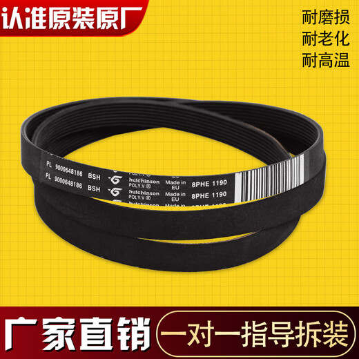 适用三洋帝度惠而浦荣事达滚筒洗衣机原装皮带4EPJ1105:5EPJ1105 一号4EPJ1105皮带