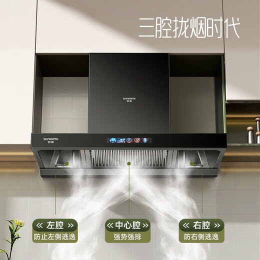 Skyworth [National Subvention 20%] Range Hood Home European Top Saug Range Hood 28 Kubik
