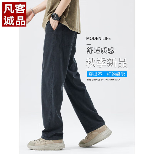 凡客诚品（VANCL）天丝牛仔休闲裤男士夏季薄款宽松直筒垂感冰丝长裤春夏季2025新款 1048黑色 薄款 L