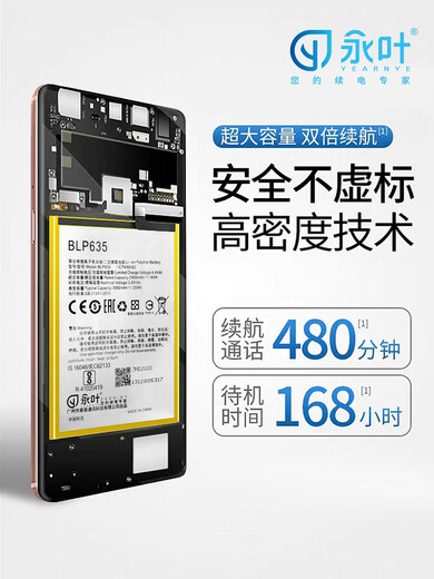 Aplicable a Huayihong OnePlus9Pro OnePlus 1+9RT Batería de teléfono móvil BLP827 829 BLP861 TABLERA ELÉCTRICA Marca de batería Yihong 1+9/batería BLP829 BATERÍA