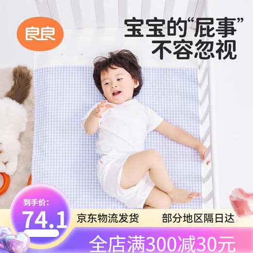 良良隔尿垫婴儿苎麻隔尿垫防水可洗大尺寸床单纯棉儿童隔尿护理垫 2条装x小萌虎蓝色 45x35