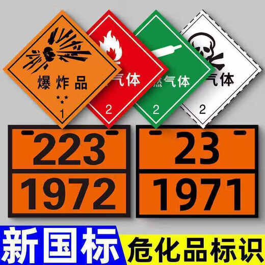 Logo des produits dangereux 2025 NOUVEAU NATIONAL CONTERVEUR NATIONAL CONTENEUR DES MARCHES AVANCES MAGNETIQUE MAGNÉTIQUE SIGNER MAGNET MAGNÉTIQUE PLAQUE NUMÉRIEUR D'ABSILES MAGNÉTIQUE [NOUVEAU NATIONAL STANDARD] MÉDEAU MÉDICAL 90-3291 Film réfléchissant plus alliage d'aluminium [40x30cm]