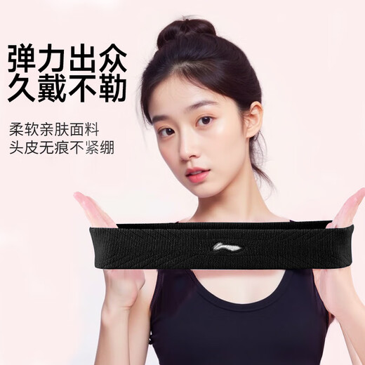 Li Ning sports headband men and women headband sweat-absorbent and anti-perspirant belt running headband headband sweat-guided belt sweat-guided belt hairband basketball wear forehead protection