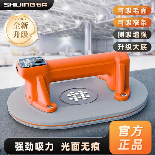 石井（SHIJING）电动吸盘瓷砖自动补气瓷砖大板强力真空吸盘全自动重型玻璃吸提器 SC-702智能数显吸盘【塑箱装】