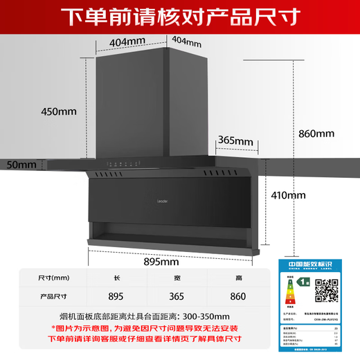 
Leader Haier 23 cubic high suction high air volume range hood [National supplement] 7-shaped top side double suction high wind pressure wave intelligent control self-cleaning exhaust range hood PL9721Q