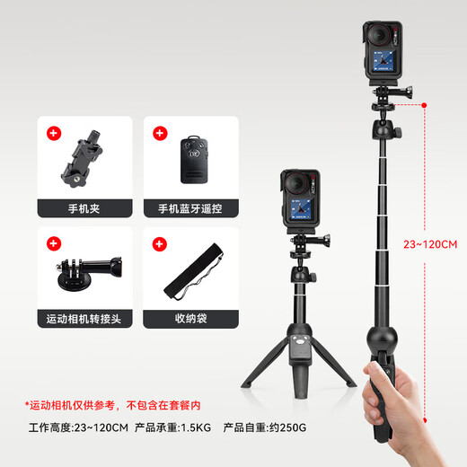 云腾适用DJIaction5pro运动相机自拍杆旅游便携手持杆可伸缩迷你三脚架直播vlog拍摄支架配件 1.2米支架+转接头