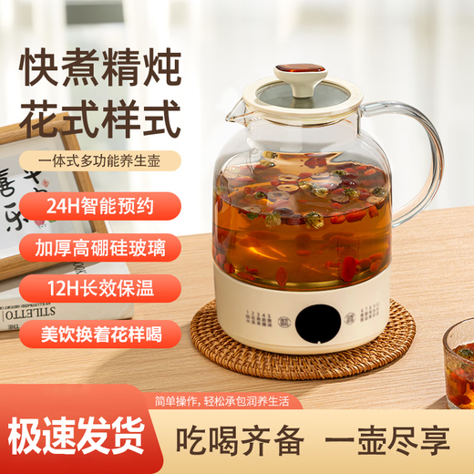 OUTERDO Health Kettle Office Small Fully Automatic Thickened Glass Insulation Household Multi-Function Tea Maker Smart Kettle Ivory White 1L High Version (No Tea Leak + Health Care丨Making Tea)