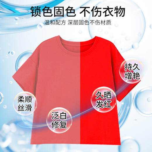KISS TST Clothes Color Fixing and Brightening Agent Black Clothes Color Fading Restoration Agent Old Clothes Whitening Enhancement Renovation Color Repair