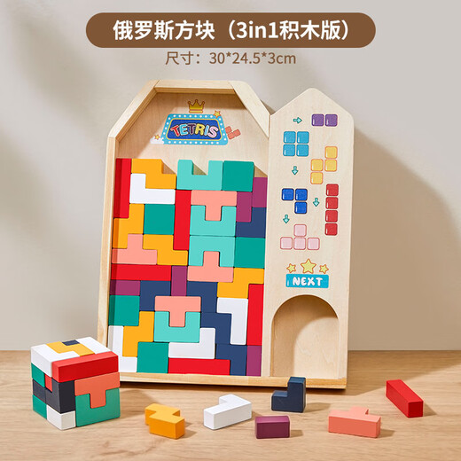乐乐鱼（leleyu）俄罗斯方块积木儿童思维锻炼拼图2到6岁男孩女孩拼装玩具生日礼物