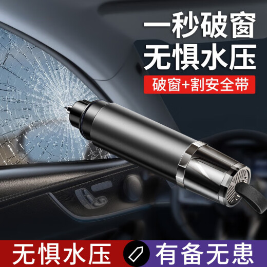 Zi Jiafu window breaking hammer car window breaker safety hammer car lifesaving hammer broken glass escape emergency tool fast black 9928A