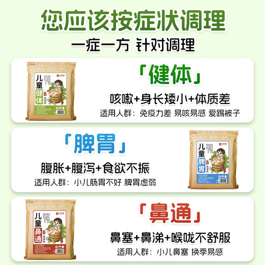 Jintaikang children's foot bath medicated bag 40g*30 bags, nasal congestion rhinitis runny nose bath medicated bath bag mugwort leaf baby foot bath bag