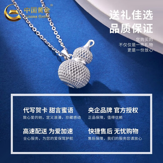 CHINA GOLD PT950 platinum hollow gourd pendant for women new platinum clavicle chain Valentine's Day practical birthday gift for girls PT950 platinum hollow gourd pendant about 5.1g free silver chain