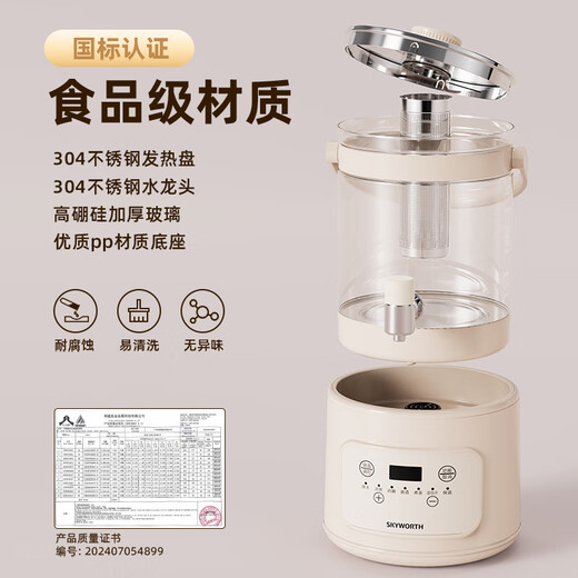 Skyworth government subsidy faucet health kettle 3L large capacity health barrel 304 heating plate kettle split electric kettle flower tea kettle 48 hours constant temperature kettle S235