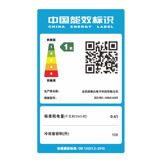 Royalstar small freezer household small frozen fresh-keeping mini refrigerated commercial horizontal freezer single-use breast milk storage cabinet energy-saving first-class energy-saving nationwide joint warranty single temperature 106L