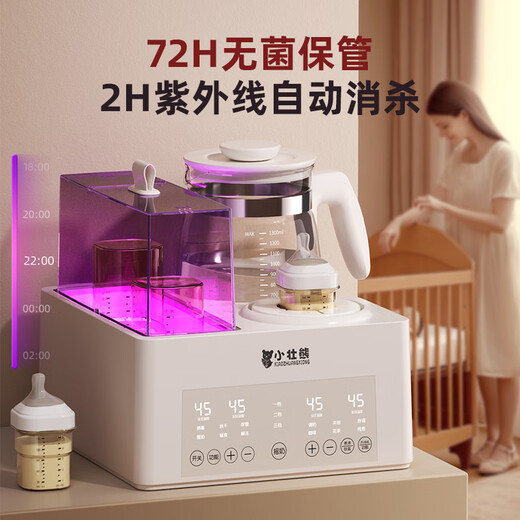 小壮熊恒温水壶紫外线奶瓶消毒体温奶暖奶器三合一自动摇奶加热奶器婴儿