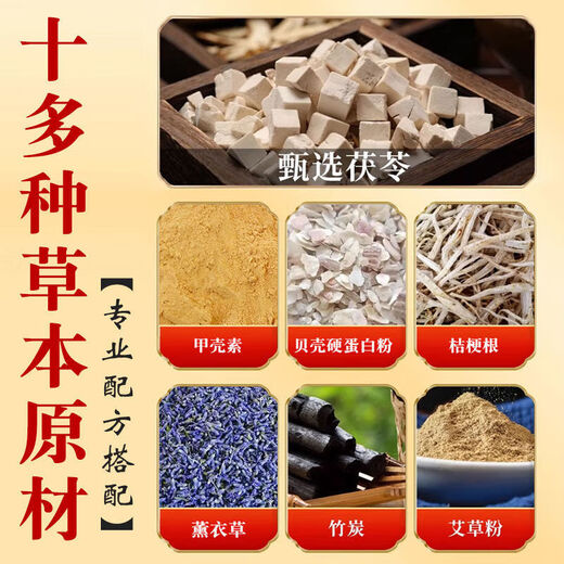 The official authentic Vitality Poria and Eight Treasures Foot Patch used in the inner court can be used with mugwort to detoxify, detoxify, moisturize and remove dampness, unisex, 4 boxes, enhanced pack