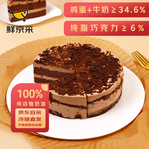 Gâteau au chocolat au fromage foncé jingcai frais 420g Snacks de crème glacée 6 pièces et cadeaux de pâtisserie pour la Saint-Valentin chinois