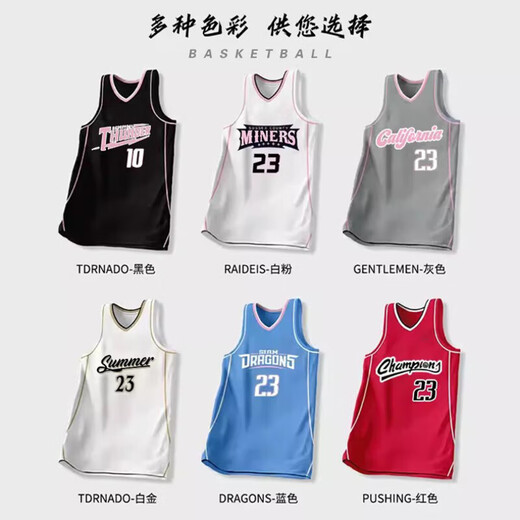美衣家美式球衣新款篮球服套装男女定制大学生班级比赛训练队服运动背心 WT-719白金 3XL 【175-180CM】