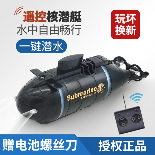 儿童玩具遥控迷你潜水艇核潜艇充电动模型船鱼缸水缸游艇仿真快艇 宝蓝色 充电版 六通道 充电版+遥控器电池+螺丝刀