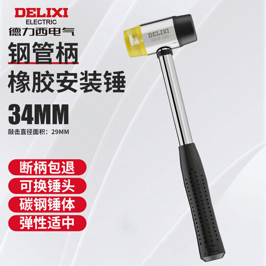 Delixi rubber hammer small hammer rubber hammer for floor tile tile rubber installation hammer solid hammer home improvement tool