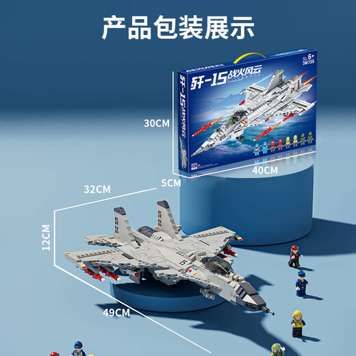 Qizhi Chuangying Bausteine ​​J-15 Kindertag Kampfflugzeug Militärspielzeug 6-14 Jahre alt kompatible Lego Boy Birthday Gift